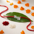 Mera Pyara Bhai Pure Silver Rakhi