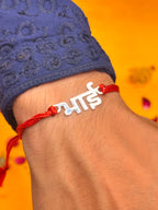 Bhai Pure Silver Rakhi